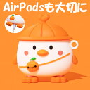 AirPods Pro ケース かわいい エアポッズ プロ ソフトケース 全周保護 airpods 第3世代 第2世代 カバー AirPods ケース ストラップ機能 おしゃれ 耐衝撃