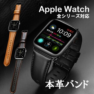 Apple Watch Series8 バンド Apple Watch8 ベルト Apple Watch Series7 バンド Apple Watch7 ベルト アップルウォッチ バンド SE 44mm 41mm 42mm Apple Watch 38mm 40mm 45mm レザー 革 42mm Apple Watch SE2 ベルト おしゃれ Series6 5 4 3 2 1 汎用 取り換え簡単