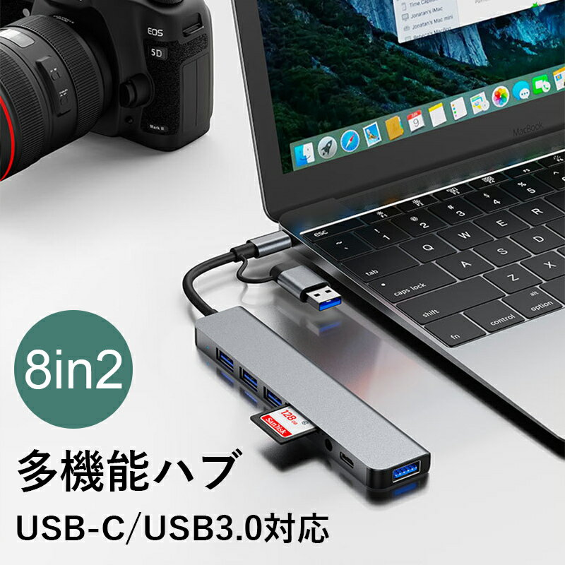 USB 3.0ハブ TYPE-Cハブ ドッキングステーション スマホ タブレット パソコン Macbook ドック SDカード..