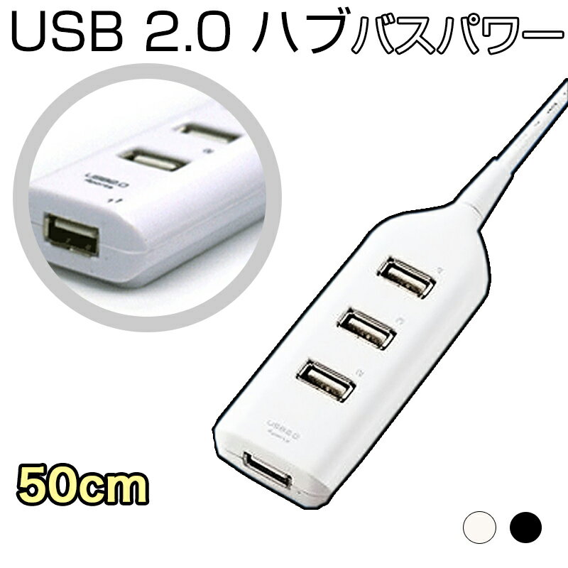 USBハブ 4ポート 高速USB接続 コンパクト サイドポー