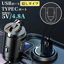 カーチャージャー 12v 65w シガーソケット コンセント カーチャージャー usb typec 充電器 車用 充電器 USB-A Type C 2ポート シガーソケット ハンドル付き コンパクト 出力最大2.4A 2台同時 急速充電 スマホ タブレット