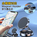 車載ホルダー マグネット マグネットホルダー スマホホワイト 車 スマホスタンド iphone 16 15 14 13 15 車用 ホルダー Xperia Ga...