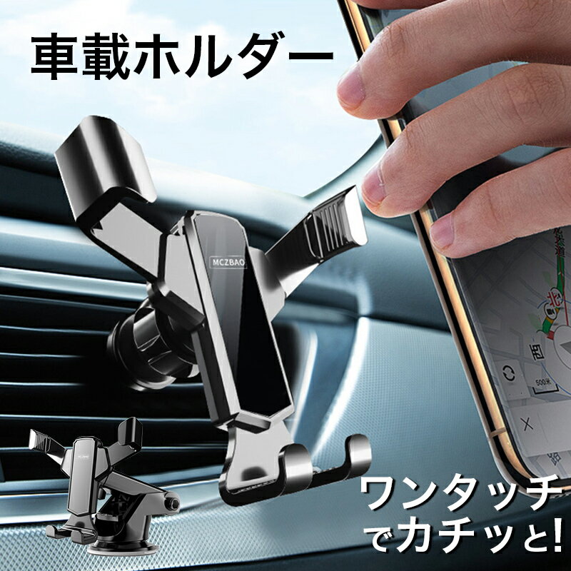 車載ホルダー 角度調整 車載 スマホホルダー スマートフォン スタンド 吸盤式 エアコン取付式 吹き出し口 シリコン 自重式 3点固定 簡単取付け シンプル 高級感