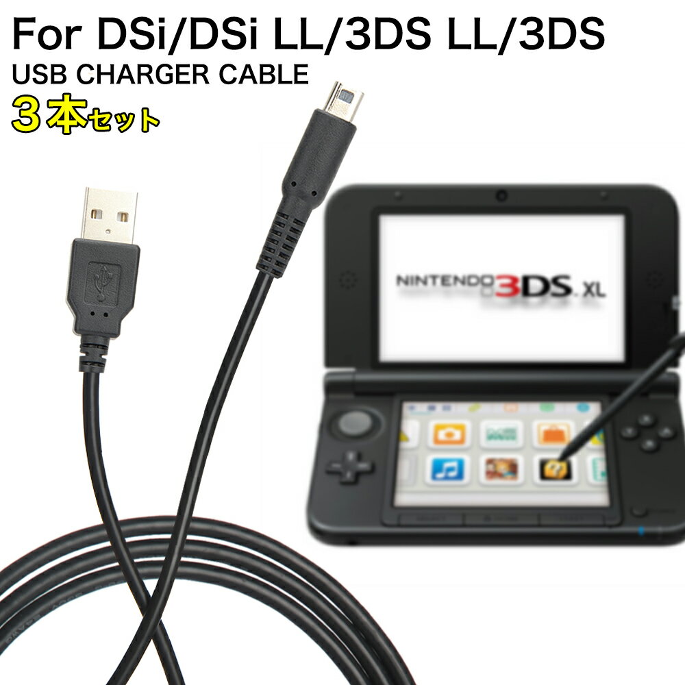 3本/セット Nintendo New3DS New3DSL