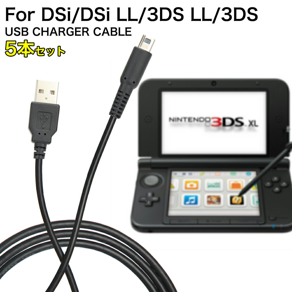 ★「対応機種」 Nintendo DSi(ニンテンドーDSi)、Nintendo Dsi LL(ニンテンドーDSi LL)、Nintendo 3DS LL(ニンテンドー3DS LL)、Nintendo 3DS(ニンテンドー3DS)、Nintendo New 3DS LL(ニンテンドー NEW 3DS LL)、Nintendo New 3DS(ニンテンドー NEW 3DS LL)、Nintendo New 2DS(ニンテンドー NEW 2DS LL)、Nintendo New 2DS LL(ニンテンドー 2DS LL) ★「カラー」 ブラック(黒) ★「商品特徴」 AC充電器のUSBポートを接続して充電ができる。 屈曲に対する耐久性に優れ、安全性が確保された。 外皮には高強度TPEを使用し、断線に強い耐久力に加え、堅牢なコネクターを採用。 最適の長さ105cmで、充電しながらの操作にちょうどいい、さまざまなシーンで使える。 ★「キーワード」 任天堂 3DS / 3DS LL / DSi / DSiLL ゲーム機用　充電ケーブル USB接続可能 5本/セット 5本入り ・注意書き：画面によって色合いが異なって見える場合がございます。