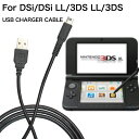 Nintendo New3DS New3DSLL 3DS 3DSLL 2DS DSi DSiLL ケーブル USB 充電ケーブル 1m 充電器 携帯ゲーム機 多...