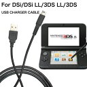 Nintendo New3DS New3DSLL 3DS 3DSLL 2DS DSi DSiLL ケーブル USB 充電ケーブル 1m 充電器 携帯ゲーム機 多機種対応