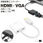 vga hdmi Ѵץ HDMI VGA Ѵ֥ HDMI to VGA Ѵץ HDMI  - VGA ᥹ HDMI֥ ֥ ť֥ ° FULL HD 1080p ϥӥ åԥ ñ³