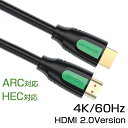 HDMIケーブル Ver.1.4 4K対応 フルHD 3D映像 イーサネット Ethernet ARC・HEC対応 デジタル データ 高速伝送 オス-オス 3m 3メートル