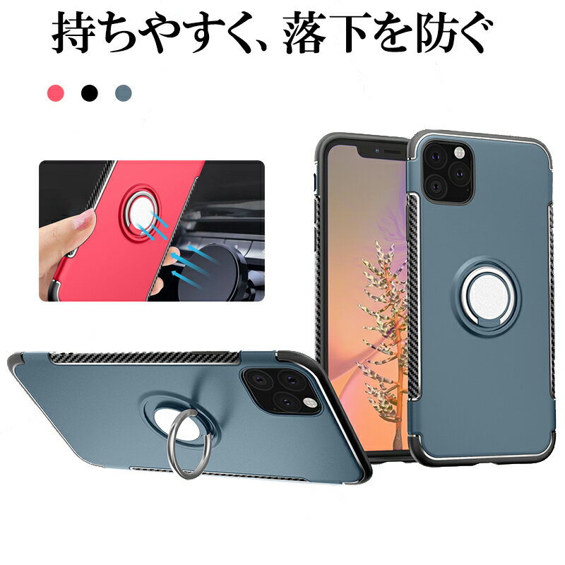 iPhone11 Pro Max ケース 落下防止 リング付き スマホケース iPhone11 Pro ケース 耐衝撃 iPhone11 カバー おしゃれ アイフォン11 ケース 携帯 リングスタンド