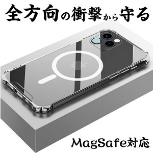 iphone14 ケース magsafe iphone 13 pro ケース magsafe クリア iphone 14 pro max クリアケース iphone13 ケース MagSafe iphone14 Plus カバー MagSafe iPhone 14Pro ケース MagSafe ソフトケース iphone13 pro 耐衝撃ケース iphone12 pro max ケース iPhone12 おしゃれ