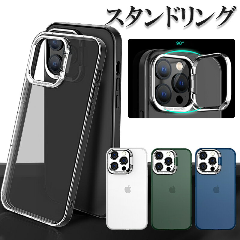 iPhone 15 Pro ケース レンズ保護 レンズ スタンドリング iPhone 14 Pro Max ケース マット iPhone 14 Plus ケース メンズ iPhone透明ケース iPhone14 iPhone13 Pro Max ケース クリア グリーン iPhone13 Pro ケース ブルー スタンド ケース iPhone 13 mini ケース 耐衝撃