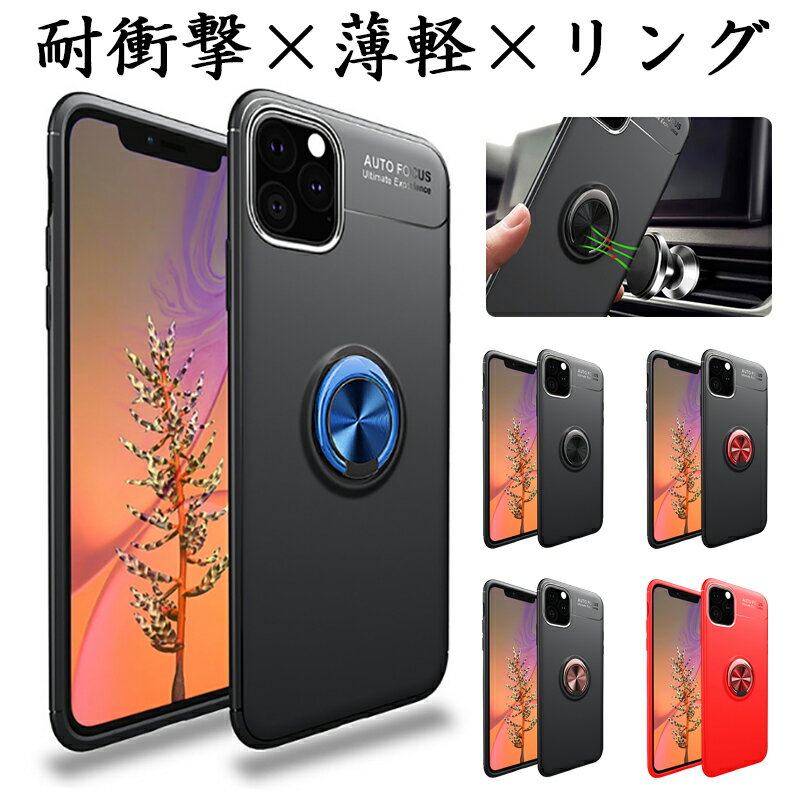 充電ケーブル付 iPhone12 Pro Max ケース リング付き iPhone12mini カバー マグネットカーマウント対応 iPhone12Pro ケース おしゃれ アイフォン12 カバー 耐衝撃 360度回転