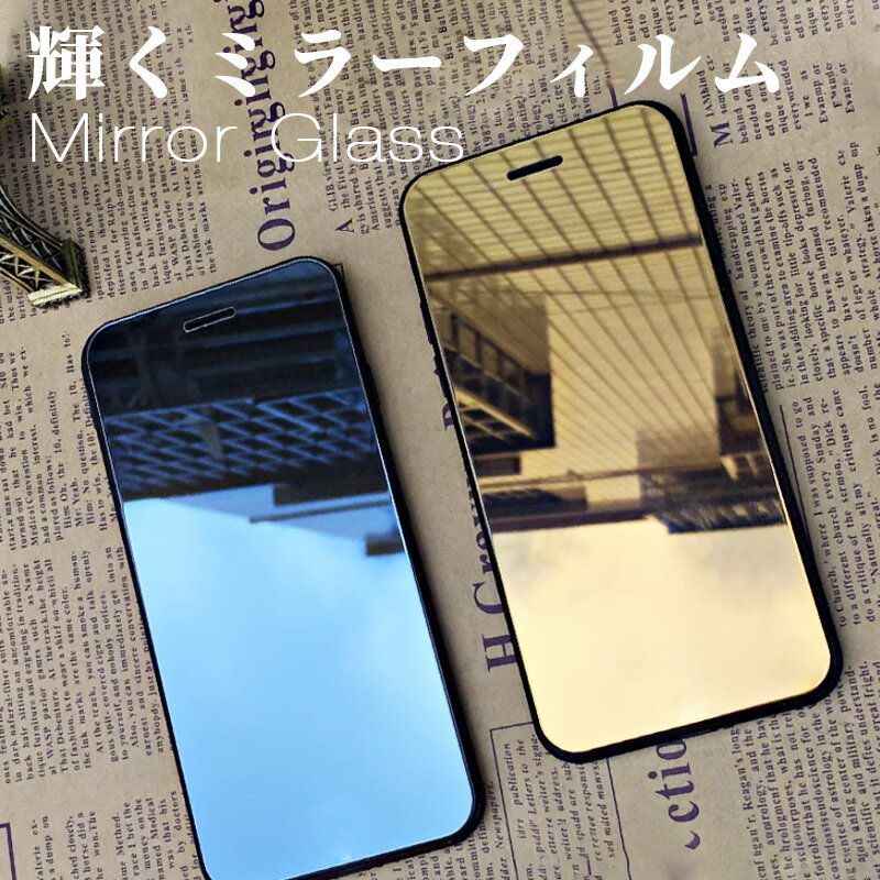 iphone15 iphone14 フィルム 鏡面 iphone13 mini ガラスフィルム ミラー 全面 iphone 14 15 plus 保護ガラスフィルム iPhone 13 Pro Max ガラスフィルム ミラー 全面 iPhone13 mini 12 mini 強化ガラスフィルム iPhone11 Pro Max iPhoneXR XS Max