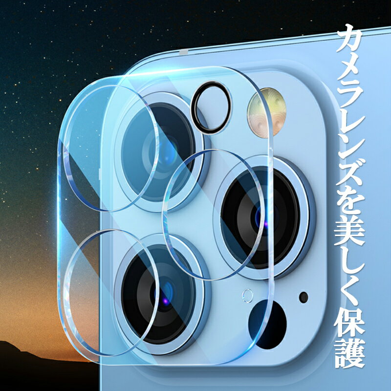 iPhone 15 Plus レンズ保護フィルム iPhon