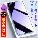 【iphone ケーブル付き】覗きみ防止