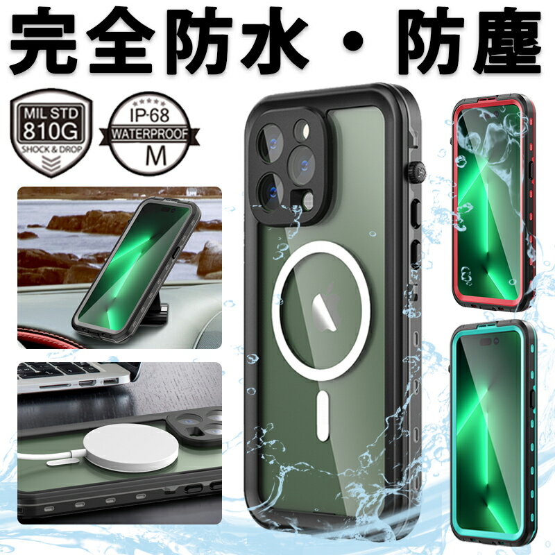 iphone14proケース｜耐衝撃や防水機能！最強ケースのおすすめを教えて！