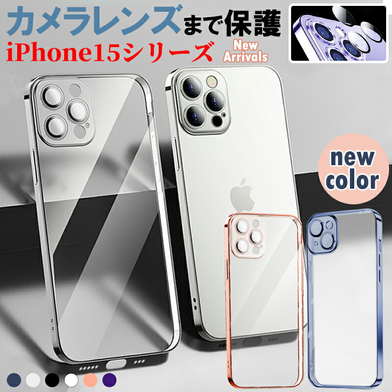 iphone15pro ケース クリア iphone14pro ケース パープル レンズ保護 iphone15 ケース ピンク ブルー iphone se 2 3 ケース iphone15 14 pro max ケース カメラカバー iphone 12 13 mini ケース カバー 耐衝撃 クリア iphone 12 11 Pro Max カバー おしゃれ 透明