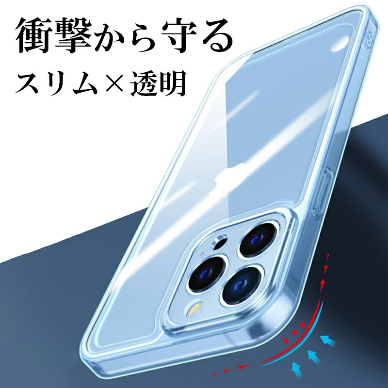 Rakuten - iphone15promax ケース クリア iphone15 plus ケース 耐衝撃 iPhone14Plus ケース 衝撃吸収 iphone13 ケース クリア iphone13pro ケース 透明 iphone13promax カバー カメラ レンズ保護 iphone14promax ケース