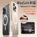 iphone16 pro ケース クリア magsafe対応 ケース iphone16 専用 ケース 耐衝撃 iphone16 pro max ケース クリア iphone16 plus カバー カメラコントロールボタン カバー アイフォン16 ケース クリア magsafe対応 アイホン16 Pro Max ケース マグセーフ