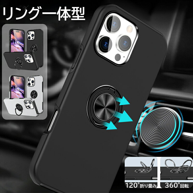 Rakuten - 携帯ケース iPhone17 Pro ケース iPhone17e 16e スマホケース 耐衝撃 iPhone15 14 Plus ケース 落下防止 リング付き iPhone 13 mini カバー マグネットカーマウント対応