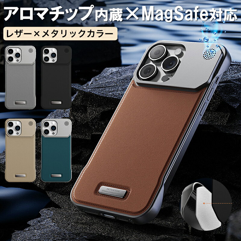 Rakuten - iPhone16 Pro ケース 耐衝撃 おしゃれ iPhone15 Pro Max ケース MagSafe レザー 放熱 ケース アロマチップ内蔵 カバー レンズ保護