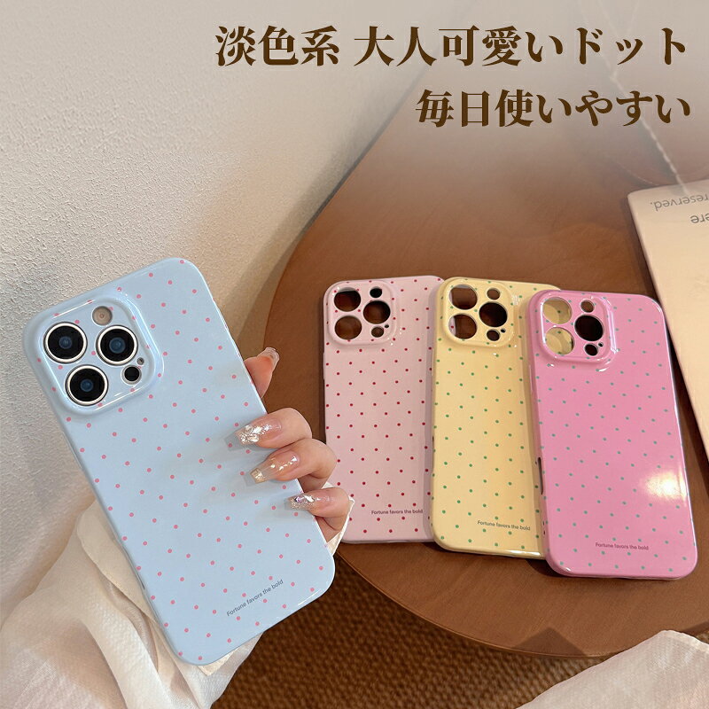 Rakuten - iPhone17 ケース おしゃれ 耐衝撃 iPhone 16 ケース ドット柄 iPhone 15 Plus カバー かわいい iPhone14 13 Pro Max カバー iPhone12 ケース レンズ保護