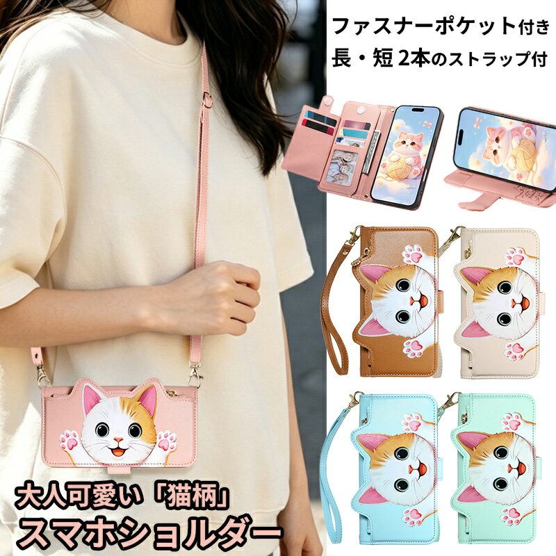 Rakuten - iPhone17e ケース 手帳型 iPhone 16e ケース レディース iPhone15 ケース iPhone14 ケース iPhone16 Plus ケース iPhone15 Plus ケース iPhone12 ケース iPhone13 ケース 耐衝撃 おしゃれ iPhone13 Pro Max カバー ネコ かわいい iPhone17 Pro Max スタンド機能 カード収納
