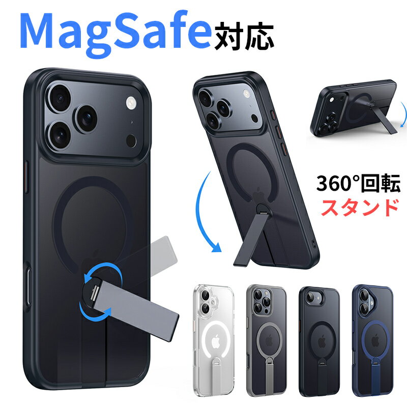 Rakuten - iPhone17 Pro Max ケース MagSafe対応 iPhone16e スタンド機能 iPhone15 14 Plus ケース レンズ保護 マット ケース iPhone13 12 カバー スマホケース メンズ