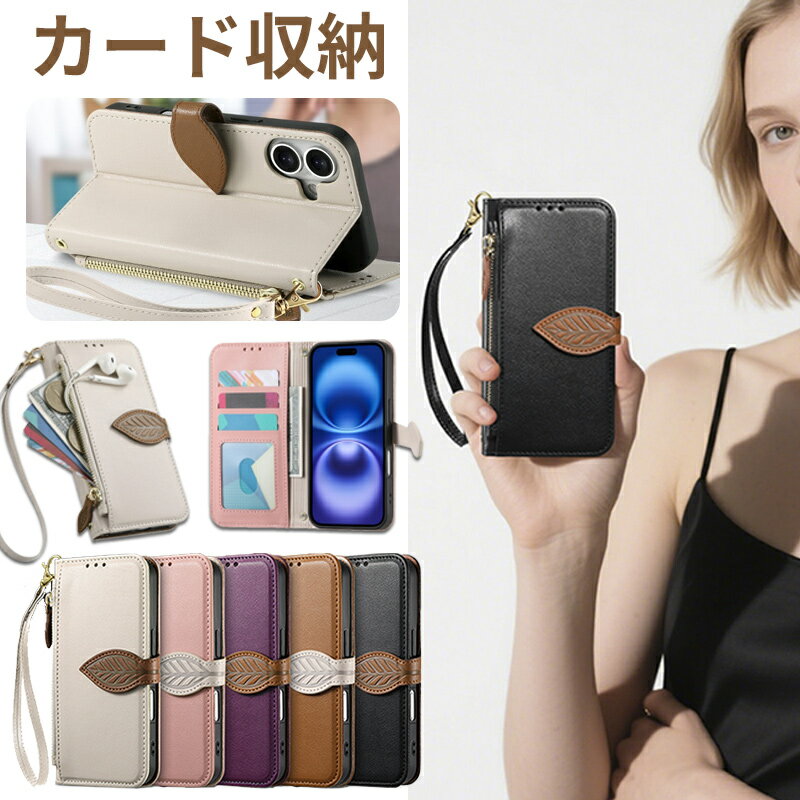 Rakuten - iPhone17 ケース レディース 手帳型 iPhone17e ケース iPhone17e ケース iPhone16 手帳型ケース iPhone15 iPhone17 Pro Max スマホケース iPhone16 Pro iPhone15 Pro ケース 耐衝撃 おしゃれカバー 本革調 レザー iPhone15 14 Pro カバー カード収納 ストラップ付