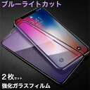 2枚セット iPhone11 Pro Max iPhone XSMax ガラスフィルム iPhone SE iPhone SE3 ガラスフィルム iPhone ...