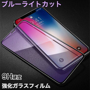 充電ケーブル付 iPhone13 Pro Max iPhone13 mini iPhone12 Pro Max 12 mini ガラスフィルム iPhone11 Pro Max 強化ガラスフィルム ブルーライトカット iPhoneSE3 XS Max XS XR フィルム iPhone8 Plus 8 7 Plus 7 6s Plus 6 Plus 6s 6 フィルム 9H 衝撃吸収 全面保護