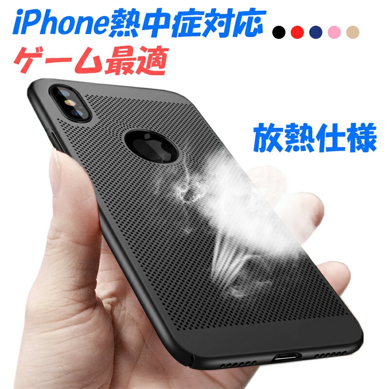 iPhoneXS Max iPhoneXS カバー 耐衝撃 