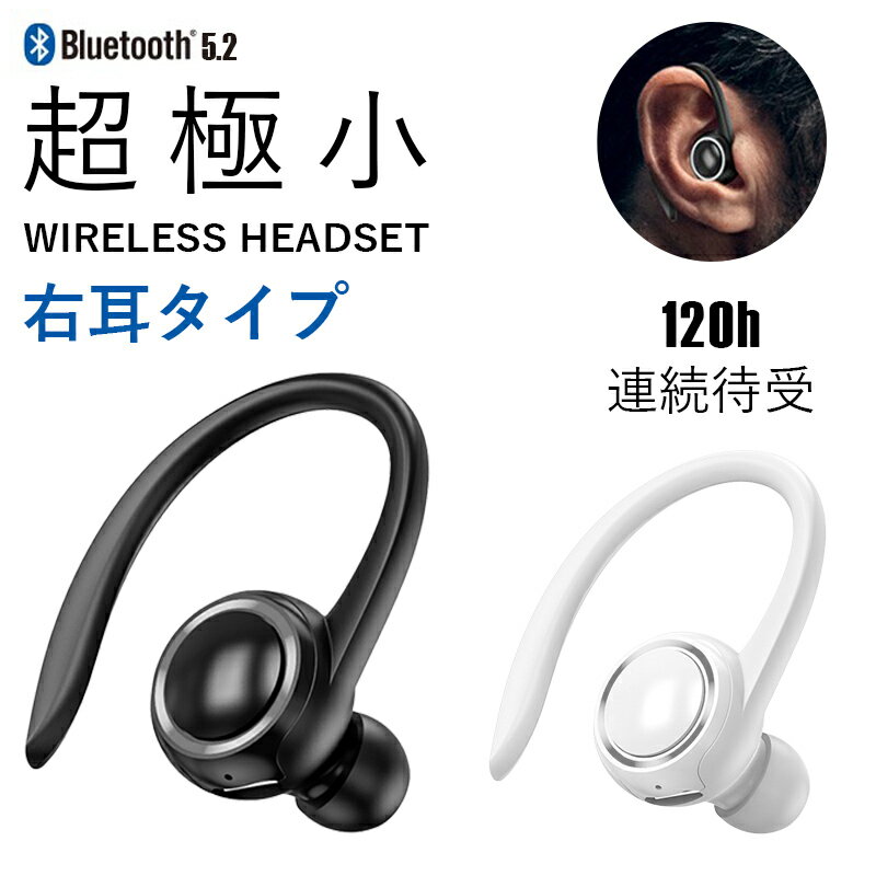 ワイヤレスイヤホン 片耳 ブルートゥースイヤホン Bluetooth5.2 スマートフォン 片耳 超小型イヤホン 耳掛け型 イヤホン Bluetooth 5.2 イヤホン ワイヤレス イヤフォン 右耳 耳栓タイプ ヘッ…