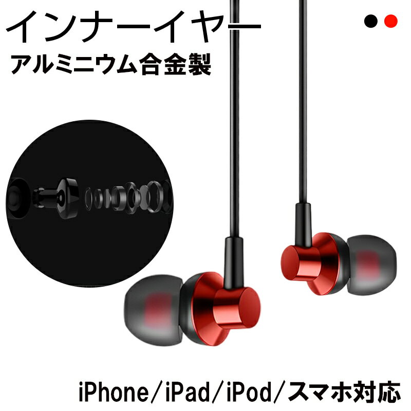 イヤホン iPhone イヤフォンマイク 有線イヤホン 高音質 カナル型 リモコン付 iPhone 14 pro max 通話 音楽 type-c イヤホン Android i..