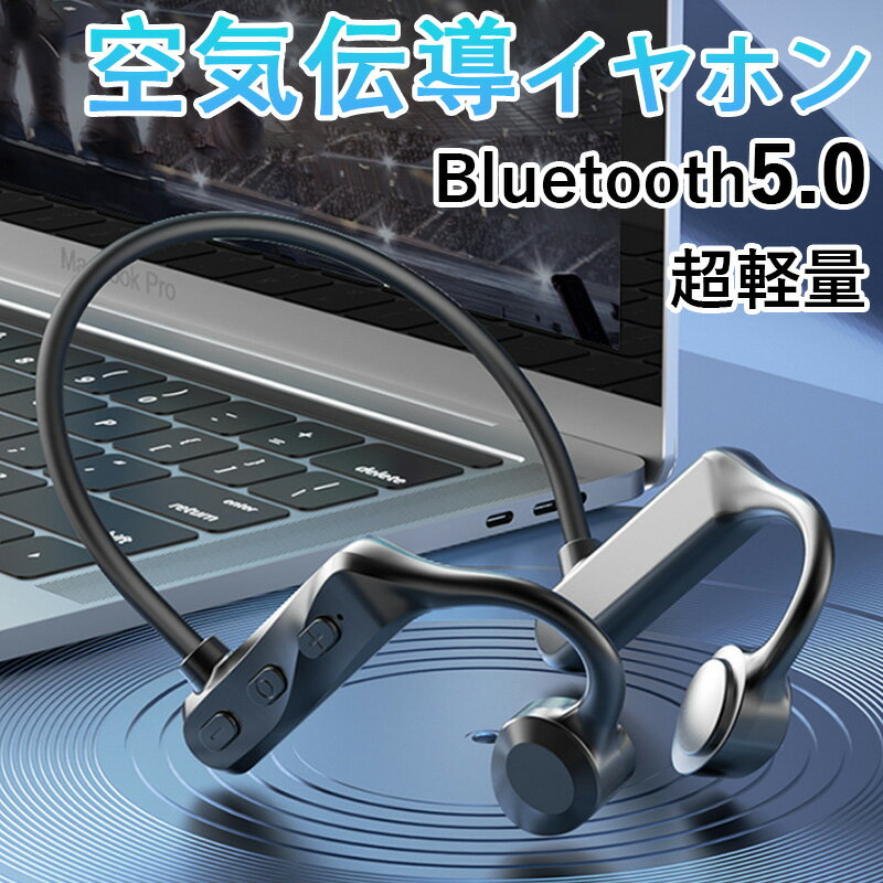 骨伝導イヤホン bluetooth ワイヤレスイヤホン マイ