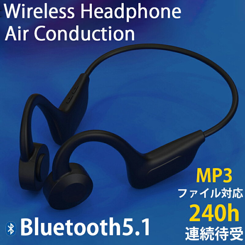 イヤホン 骨伝導 ワイヤレス イヤホン マイク付き iPhone スマホイヤホン ワイヤレス bluetooth5.1 骨伝導 ブルートゥースイヤホン 首掛け 耳掛け 防水 スポーツ ワイヤレスイヤホン SDカード対応 ハンズフリー通話 bluetooth 日本語取扱書付