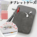 タブレットケース 10.1インチ 汎用 タブレットケース 11インチ 10.5 インチ 2024 ipad バック タブレット バッグ 小学生 ランドセル iP...