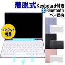 ipad キーボード 第10世代 10.9インチ iPad ケース 第9世代 キーボード 10.2インチ ipad air 第5世代 ケース キーボードiPad Air5 ケース キーボード ipad pro 11インチ ケース iPad mini 5 カバー ipad mini 4 ケース iPad 9.7インチ ケース Apple Pencil収納