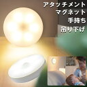 ナイトライト タッチ 常夜灯 ベッドライト USB 授乳ライト 充電式 夜間灯 足元灯 led タッチライト 充電式 LEDランプ 3段階 子供部屋 色温度調整可能 省エネ LED マグネット 手持ちライト アタ…