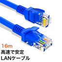 LANケーブル CAT5e Gigabit 爪折れ防止 やわらか 16m 16メートル ギガビット カテゴリ5e ランケーブル 