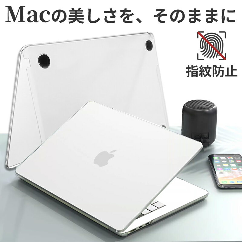 新型 MacBook Neo ケース 13インチ クリア マックブック エアー M5 M4 M3 M2 カバー 耐衝撃 Macbook Pro 16インチ Mac Book Air 13.6 15.3 保護ケース A2681 A3113 A3240 A3449 A2941 A3114 A3241 A3448 ケース 超薄型 おしゃれ 半透明 滑り止めゴム マットクリア 指紋防止