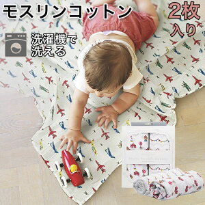 Manhattan おくるみ モスリンコットン製 スワドル 2枚入り ダブルガーゼ 出産祝い 赤ちゃん ベビー ブランケット タオル 新生児 kids 綿100% 毛布 102cmx102cm