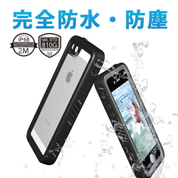 充電ケーブル付 iPhoneSE ケース 耐衝撃 iPhone5s カバー ブランド iPhone5 ケース おしゃれ ストラップ付き IP68規格 完全防水 米軍MIL規格 落下保護 指紋認証対応