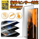 samsung galaxy a54フィルム galaxy s24 ultra フィルム ガラス 貼るピタ Galaxy S22 S23 FE ウルトラ 保護フィルム Galaxy22u 保護フィルム 全面 9H Galaxy S9 S8+ S10 + フィルム S9 S8 Plus フィルム