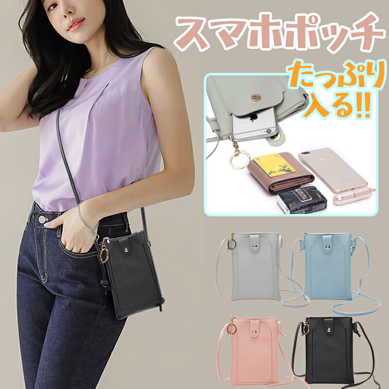 スマホポーチ レディース ショルダーバッグ レディース ミニバッグ スマホケース ショルダー ポーチ シ..