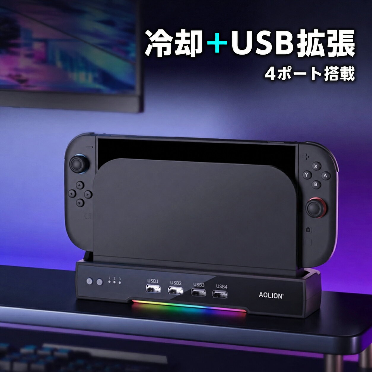 Nintendo Switch 2 冷却ファン 冷却ドック Switch2 ドック専用 デュアルファン 3段階風量 ニンテンドー スイッチ 2 冷却パッド 冷却スタンド USBポート4個 熱対策 放熱