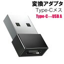 iphone15 変換アダプタ Type-Cメス Standard-Aオス - USB パソコン タブレット スマホ 最大5V/2.4A 急速充電 高速データ転送 コネクタ 端子 コンパクト スタイリッシュ