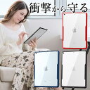 アイパッド 第9世代 ipad ケース mini5 ipad mini4 ケース ipad air2 ケース ipadケース 10.2インチ iPad Pro ケース 11インチ ipad air3 ケース ipad air4 耐衝撃 軽量 おしゃれ アイパッド ipad クリア ケース ipadpro 9.7インチ 10.5インチ