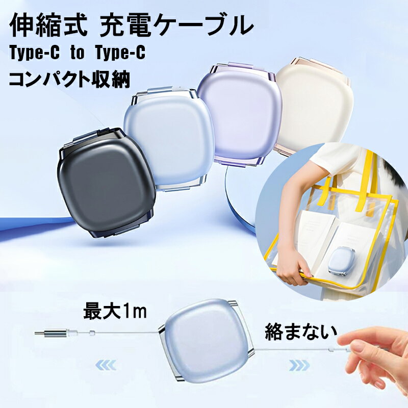 ★「対応機種」 iPhone、Galaxy、Pixel、Xperia、Nintendo Switch、Apple MacBook、Zenfone3、Nexus 5X、Nexus 6PなどType-Cコネクタ搭載された機種に対応可能 ★「カラ...